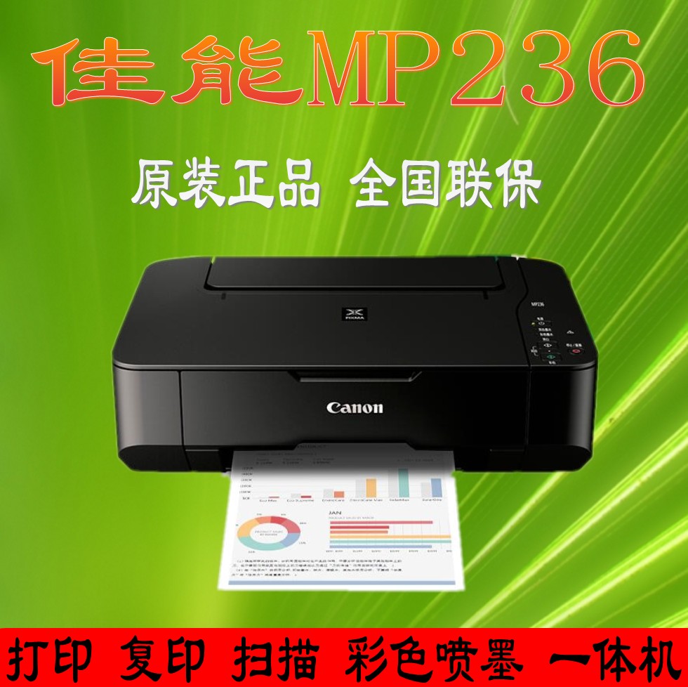 彩色打印机一体机