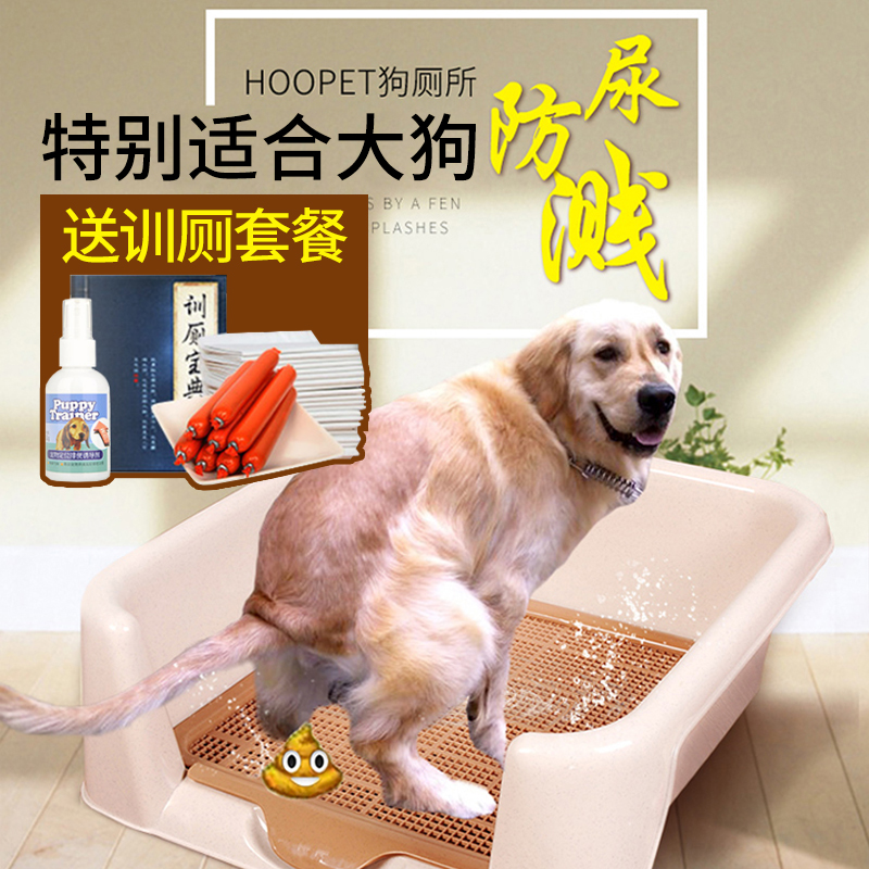 狗狗厕所狗尿屎盆自动拉屎马桶小狗大型犬便便器大号冲水宠物用品$
