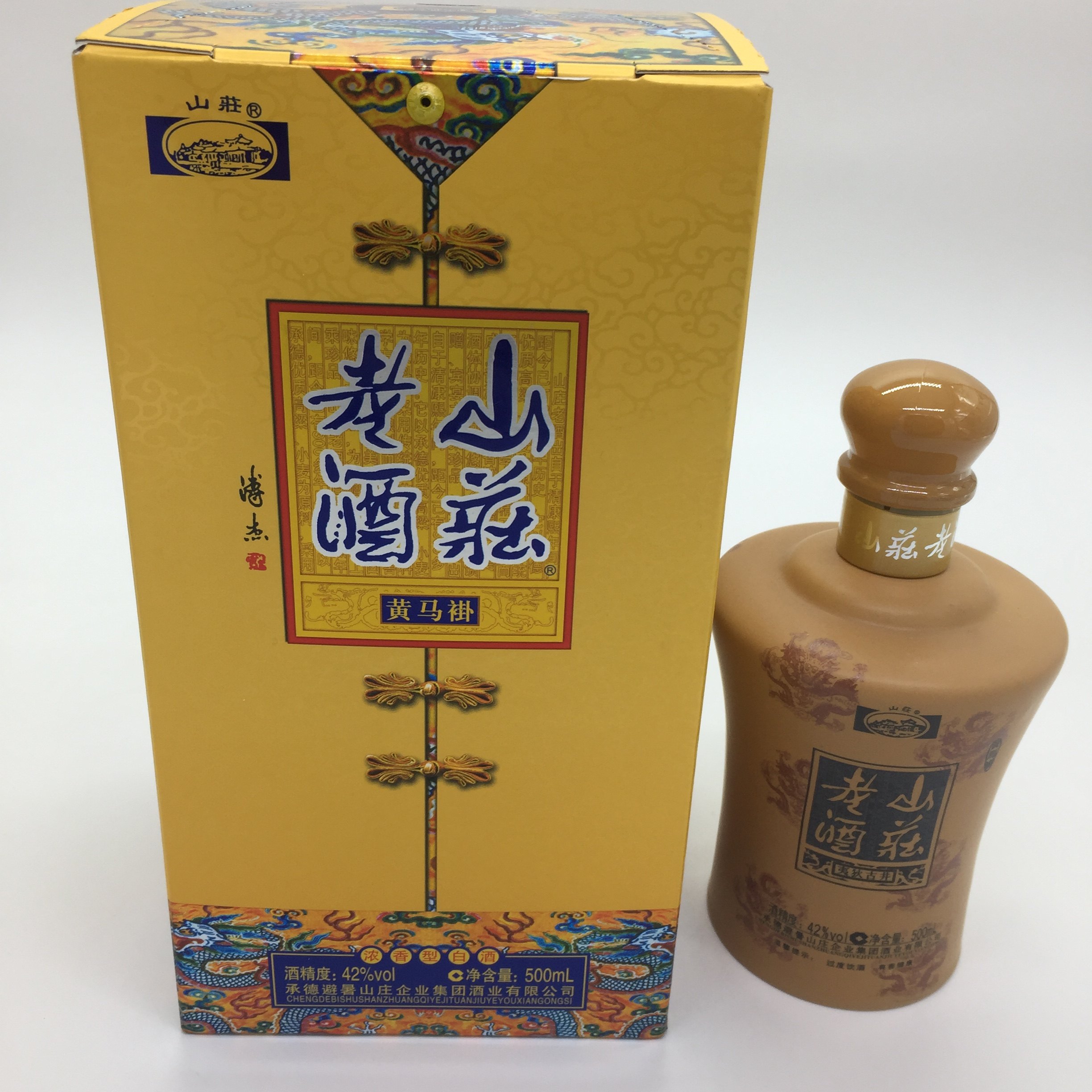山庄老酒_承德河北特产山庄老酒黄马褂42度500ml 黄瓷瓶 夷狄古井优惠