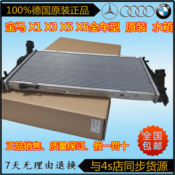 宝马3系 e90 e92 316i 318i 320i 325i 330i 水箱 散热网 冷凝器