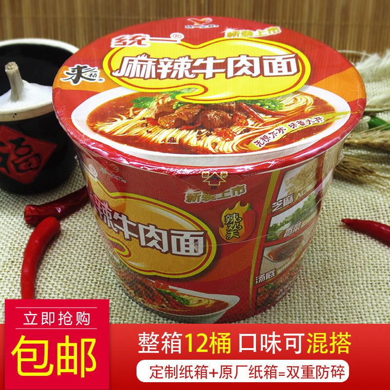 一折方便面桶装 统一_新口味 统一来一桶麻辣牛肉面桶装泡面碗面盒