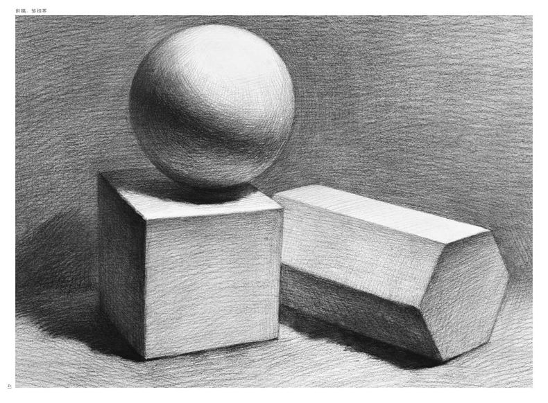 敲门砖几何体素描 素描写生临摹宝 明暗几何体 少儿童