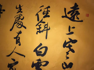 李铎书法横幅名家手写字画真迹名人老画包老收藏客厅书房精品书画