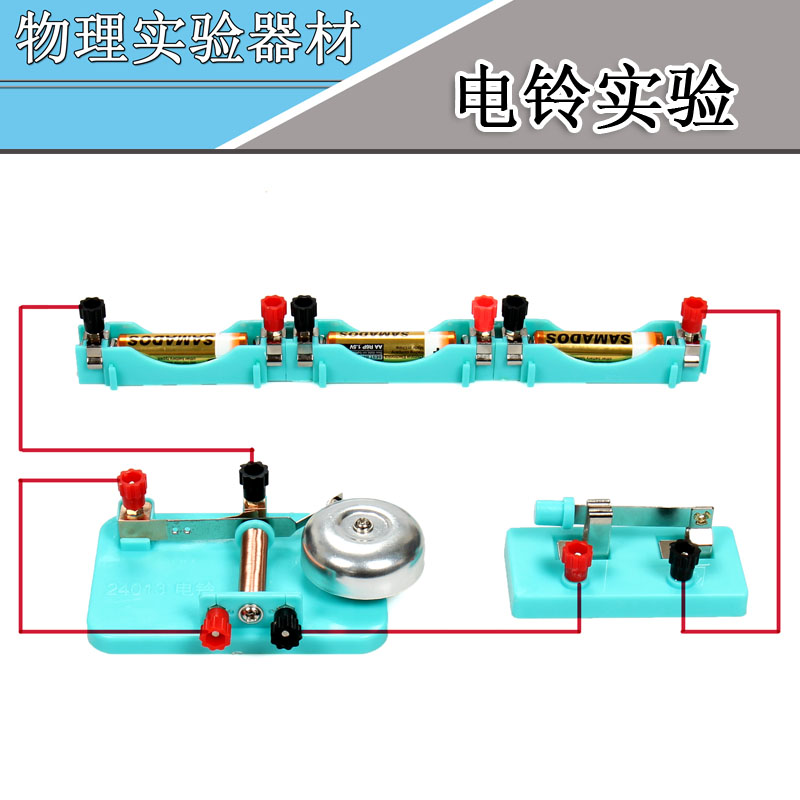 电铃 初中物理电学实验器材套装继电器原理学生科学教具教材模型