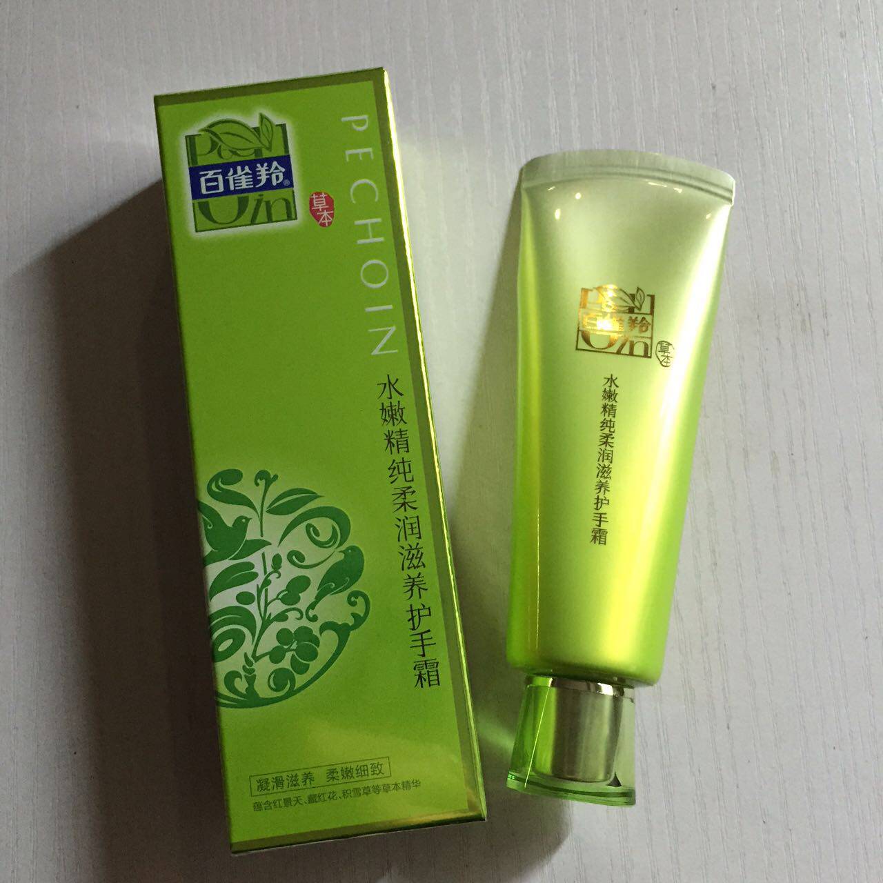 百雀羚草本水嫩精纯柔润滋养护手霜40g 滋润嫩手霜防干裂专柜