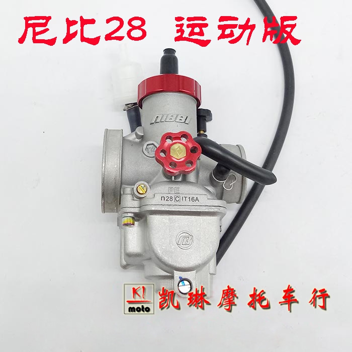 cqr海陵正林华阳波速尔贵尊亚翔克维思越野摩托车改装尼比化油器