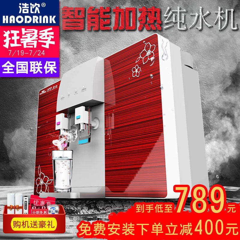 浩饮净水器怎么样,浩饮这个牌子质量如何