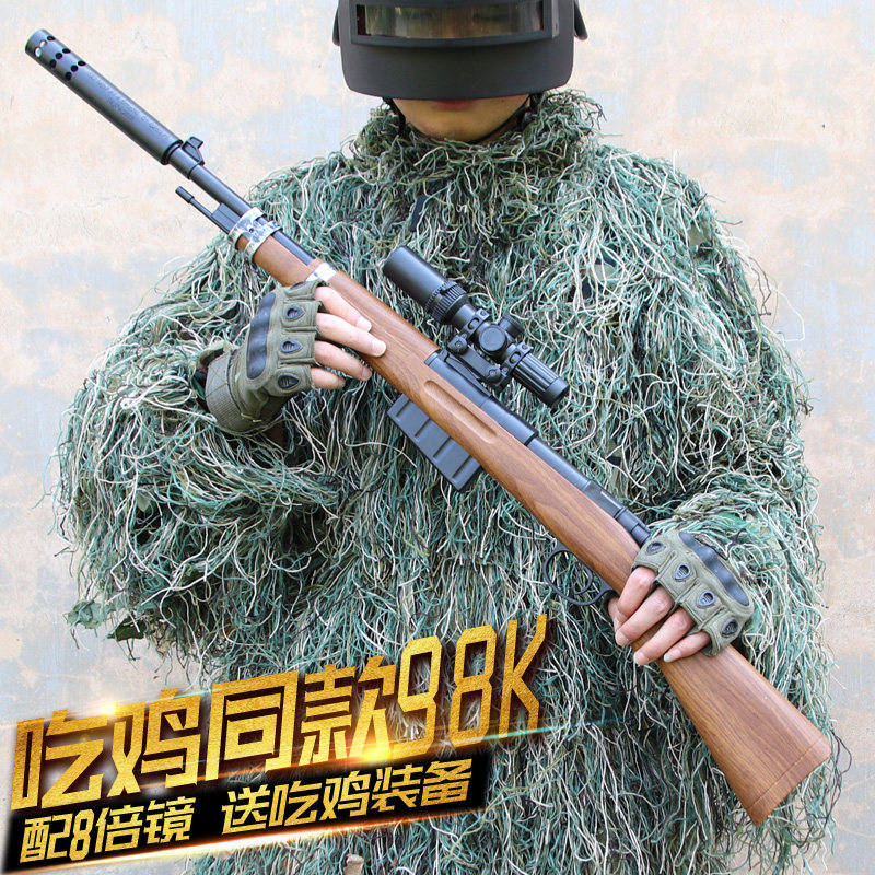 绝地求生吃鸡98k狙击抢八倍镜可发射乐辉水弹抢下供蛋儿童玩具枪