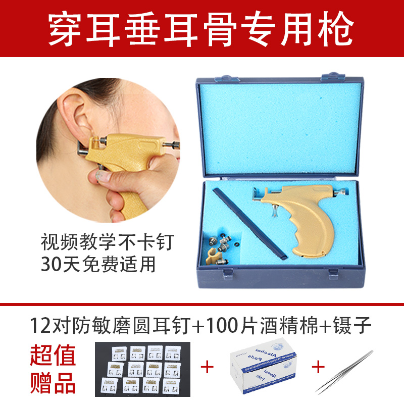 热卖不卡钉不锈钢打耳枪耳洞枪 耳钉枪 无痛穿耳钉穿耳器工具特价