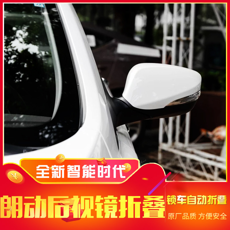 大众新polo朗逸速腾宝来甲壳虫电动自动折叠后视镜总成改装升级