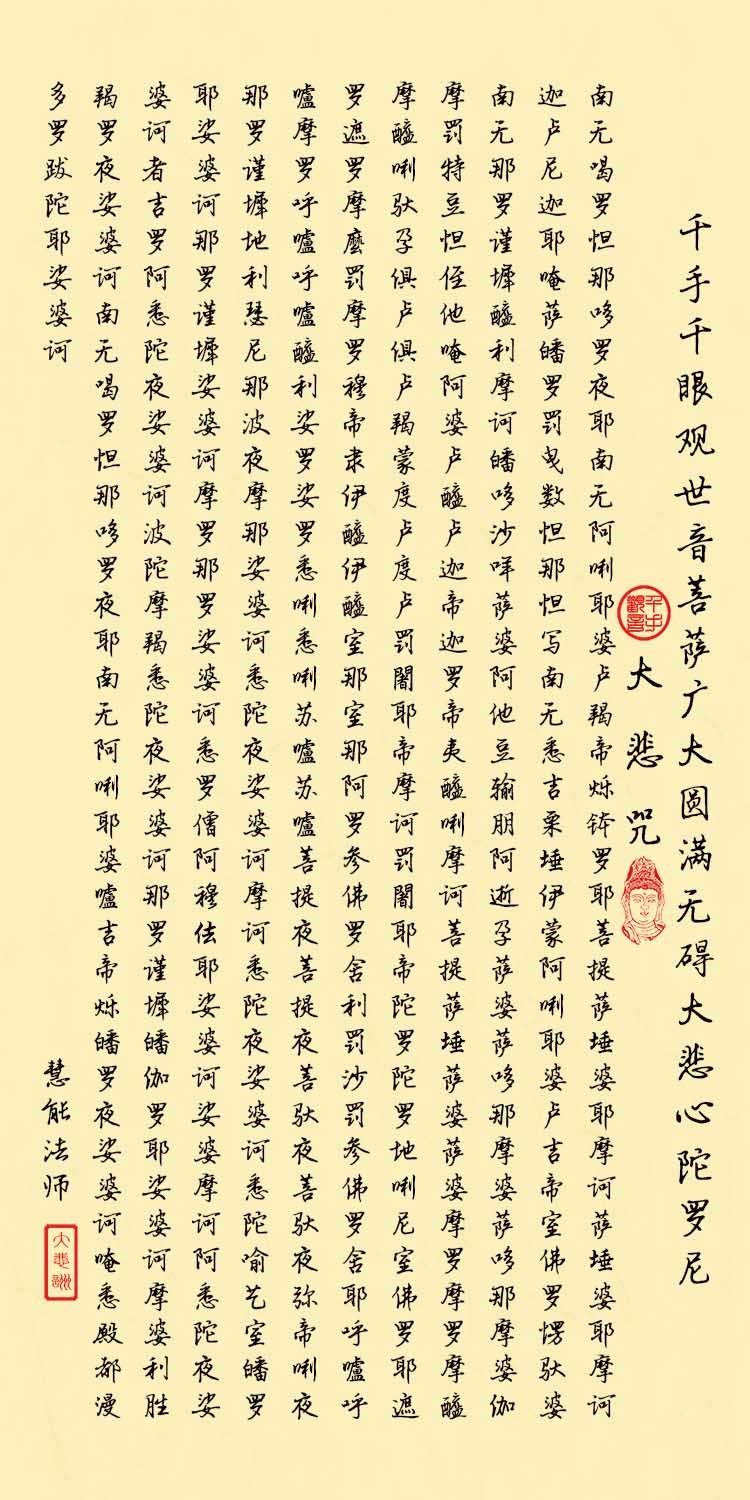 佛教经文字体图片