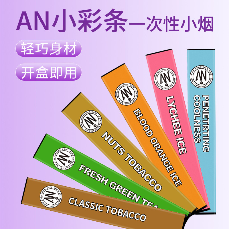 特价电子烟戒烟神器_an小彩条一次性电子烟新品大烟雾戒烟神器清肺
