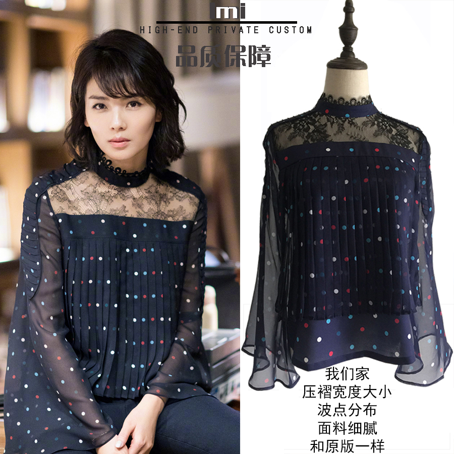 热销欢乐颂同款_刘涛安迪明星同款彩色波点百褶上衣蕾丝天丝印花衬衣