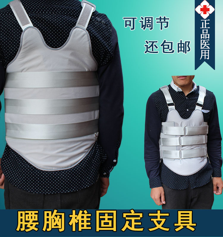胸腰椎支具矫形胸椎腰部肋骨骨折护具术后康复固定支架塑形