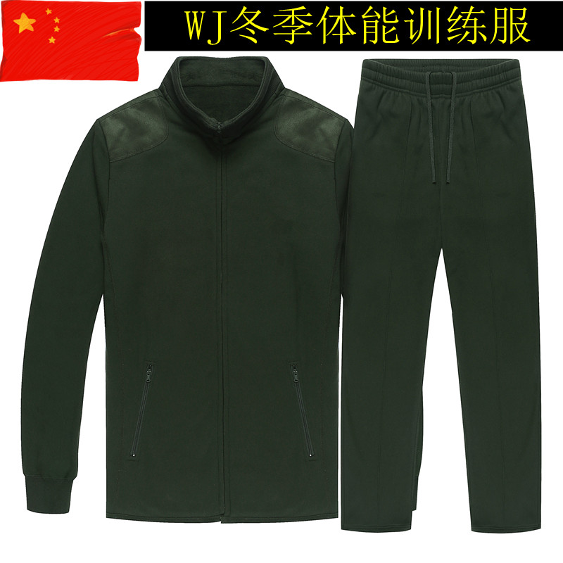 军旭正品定制冬体能07海冬体能服藏青冬季体能训练服男海蓝绒衣裤