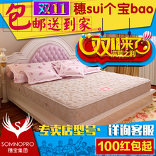 【穗宝床垫娜素】_穗宝床垫娜素图片_价格_一