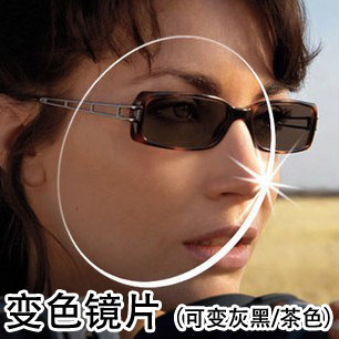 热销变色镜片茶色