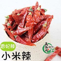 云南特产 单山蘸水辣椒调料 豆腐米线火锅 沾水 400克 2袋包邮