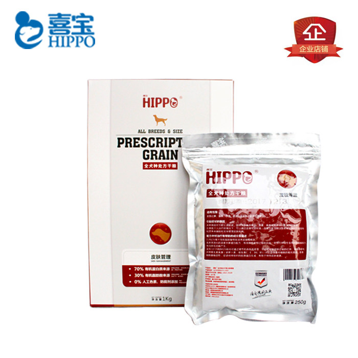 皮肤干燥瘙痒_hippo喜宝狗粮去泪痕处方粮皮肤管理红肿瘙痒干燥脱皮