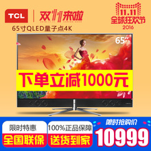 【tcl电视4k 65寸】_tcl电视4k 65寸图片_价格_