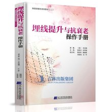 【微整形注射美容书】_微整形注射美容书图片