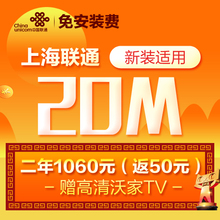 【联通宽带20m】_联通宽带20m图片_价格_一