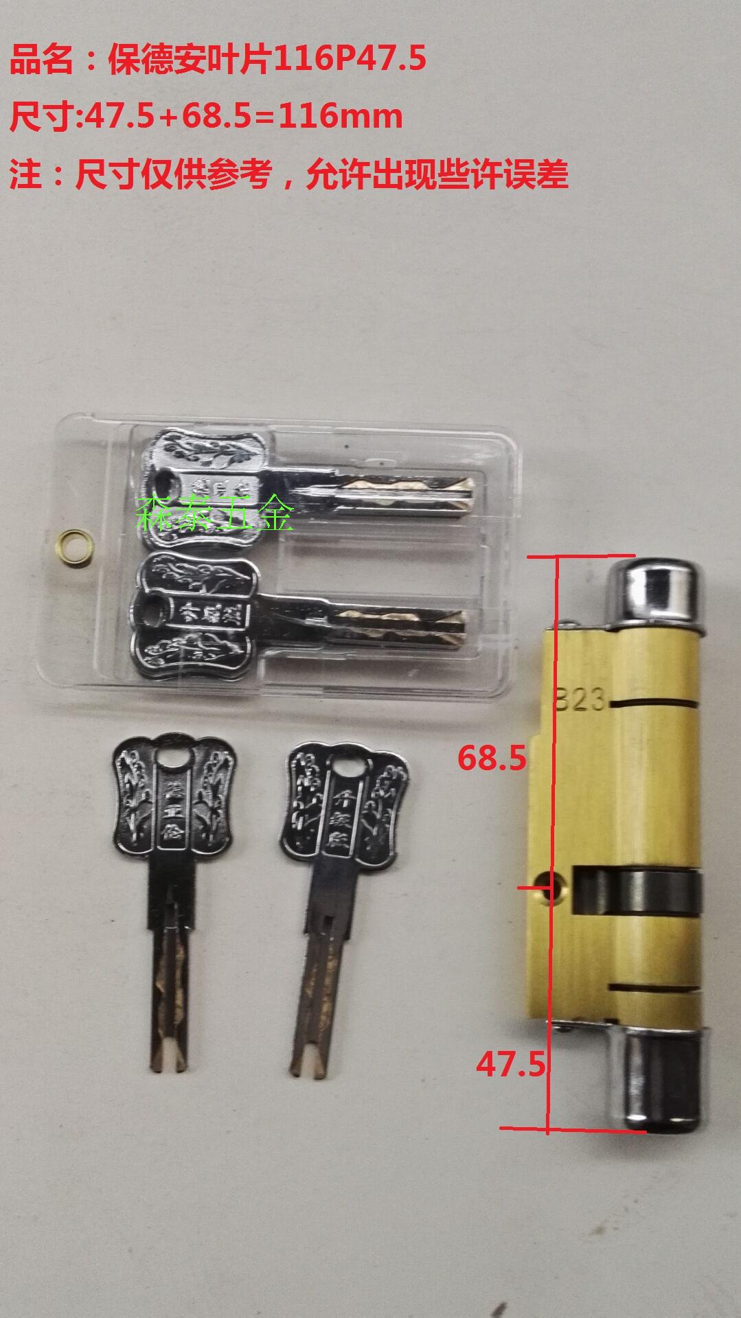 第七代保德安13型11美心防盗门专用锁芯超b级c级锁芯36叶片七代彩