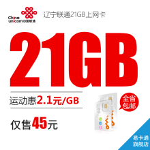【联通4g纯流量卡】最新最全联通4g纯流量卡