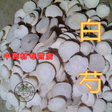 【白术白芍白茯苓甘草】最新最全白术白芍白茯