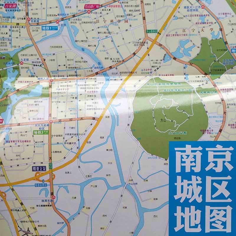 2018新版南京地图南京全市地图城区地图 浦口六合溧水高淳水江宁