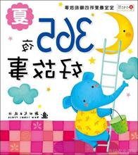 【妈妈讲故事书】_妈妈讲故事书图片_价格_一