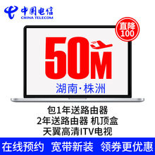 【电信宽带包年续费】_电信宽带包年续费图片