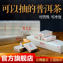 【普洱茶烟】最新最全普洱茶烟搭配优惠_一淘网