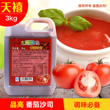 【肯德基专用番茄沙司】最新最全肯德基专用番