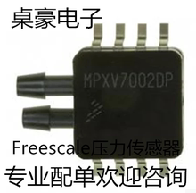 【空速计】最新最全空速计搭配优惠