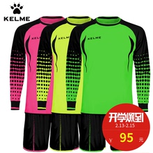 【守门员球服】_守门员球服图片