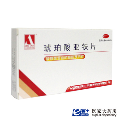 奥邦琥珀酸亚铁片24片预防 缺铁性贫血儿童孕妇补铁药品