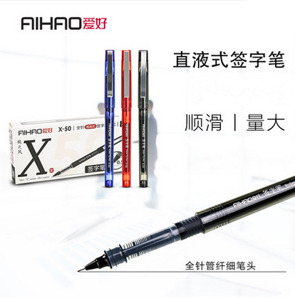 学生文具批发爱好x50纯之风直液式签字中性笔办公水笔全针管0.5mm