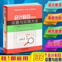 【会计实操书】_会计实操书图片