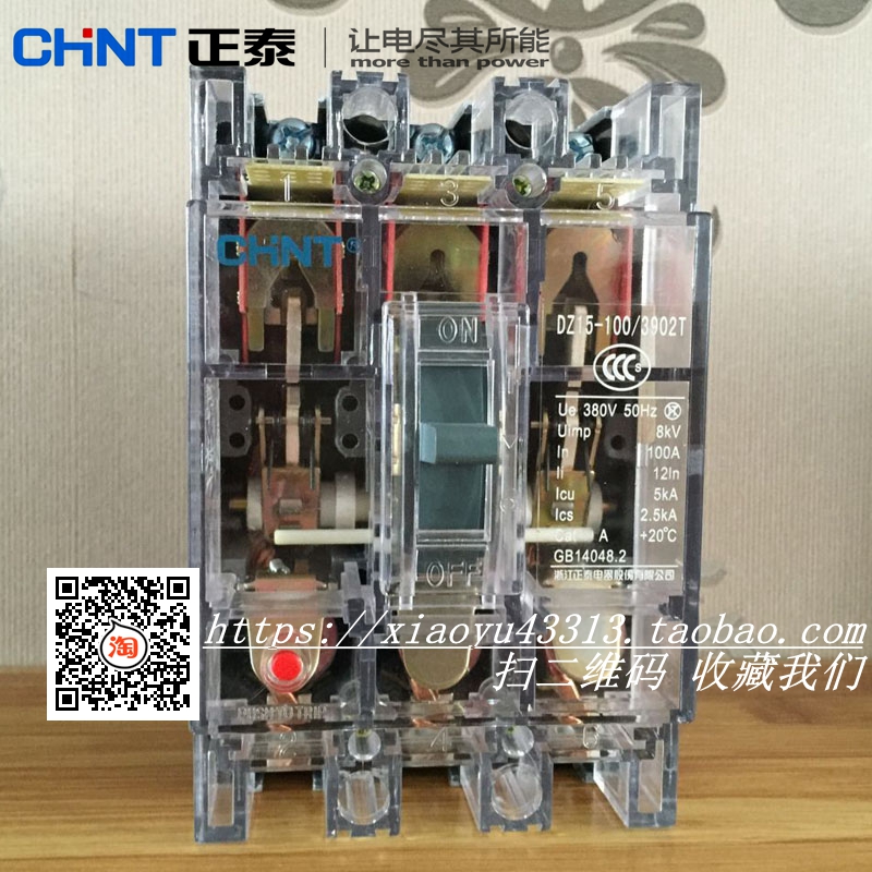 搜图宝 电子电工 断路器 3902断路器  75ma 电机漏电保护器 100a 3902