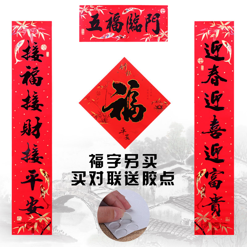 黑色书法盒装对联 墨汁书写毛笔字加厚铜版纸 出入平安新年春联