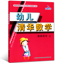 【幼儿园大班数学书】最新最全幼儿园大班数学