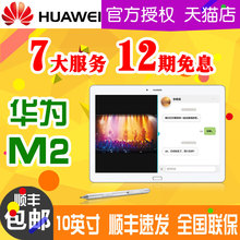 【华为12寸平板电脑】最新最全华为12寸平板