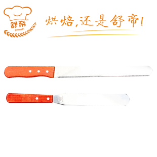 木柄不锈钢蛋糕抹刀奶油抹刀刮平脱模刀切面包锯齿刀 烘焙工具