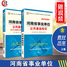 【事业编制考试用书】_事业编制考试用书图片