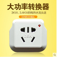 【电热水龙头转换头】_电热水龙头转换头图片