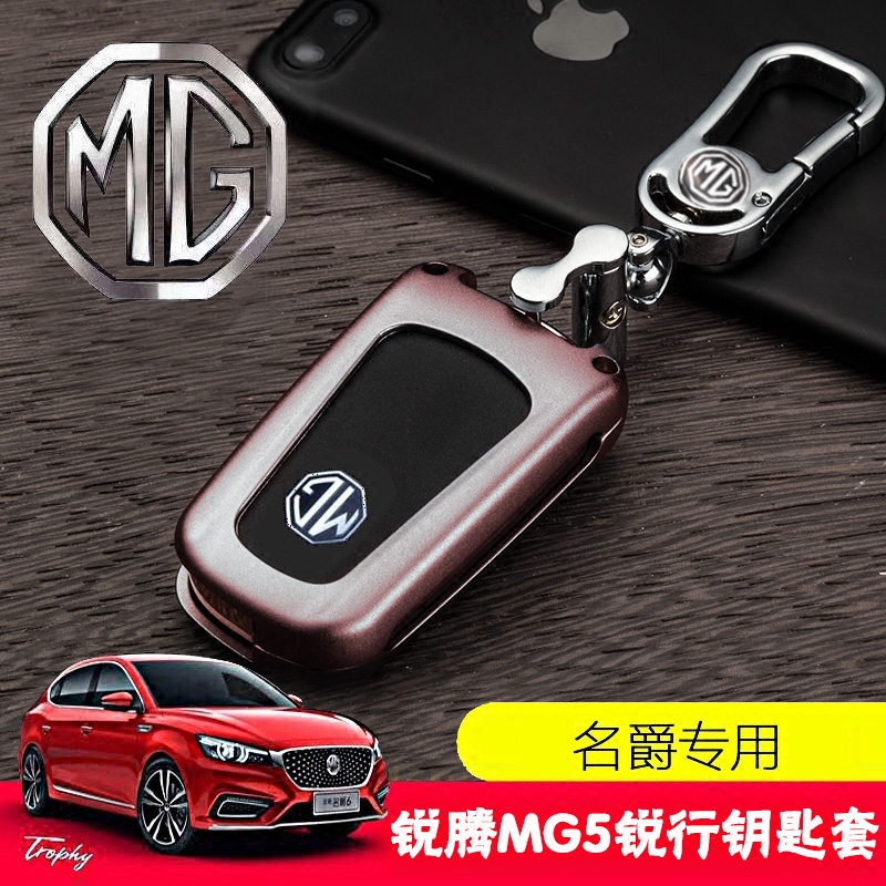 名爵zs钥匙包真皮扣女mg3锐腾gs锐行gt名爵mg5/mg6汽车钥匙套壳男