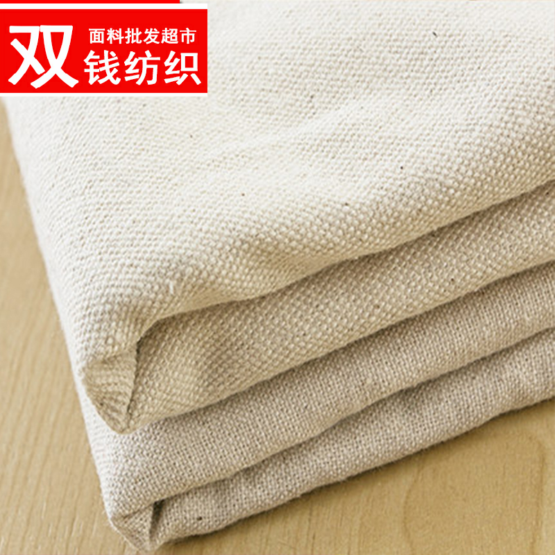 全棉加厚粗帆布白胚布 老粗布 床单包布 沙发桌布纯色纯棉布料