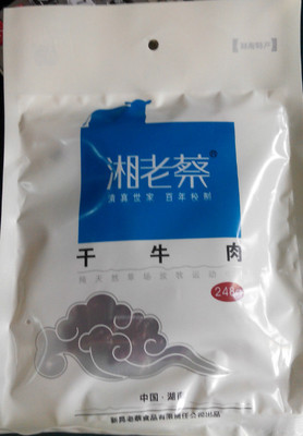 正宗 湖南怀化新晃特产湘老蔡干牛肉248克袋装2包包邮