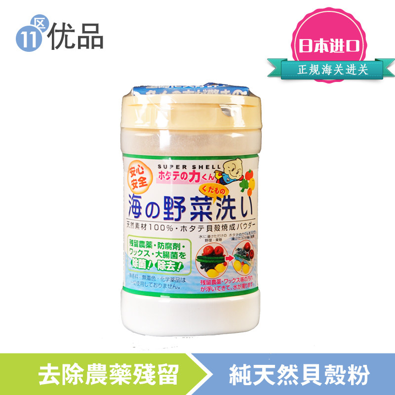日本贝壳粉